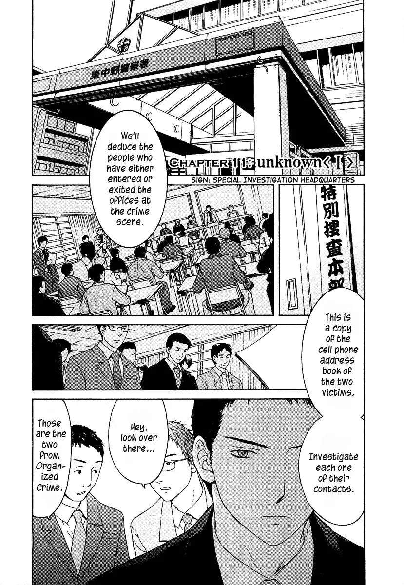 Kimi no Knife Chapter 11 2